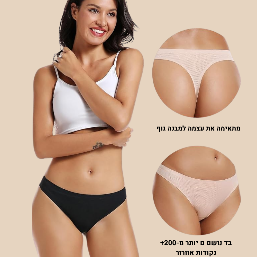 (מארז של 3) תחתוני Seamless