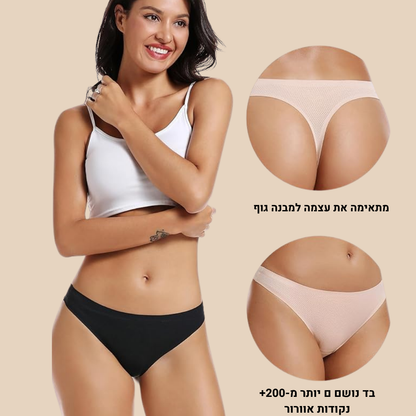 (מארז של 3) תחתוני Seamless
