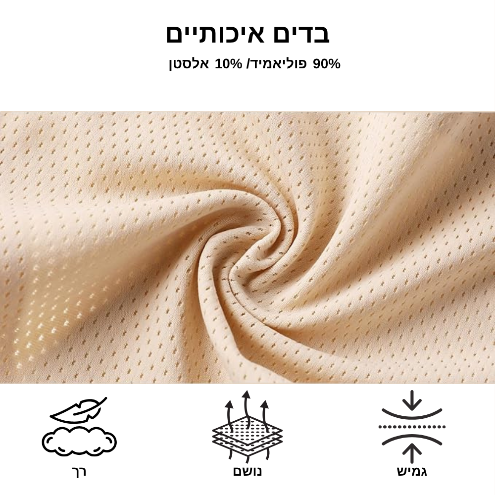 (מארז של 3) תחתוני Seamless