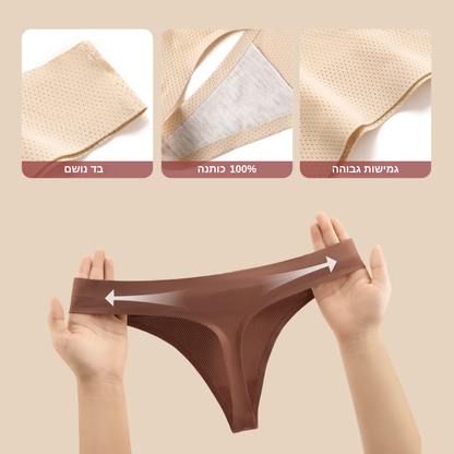 (מארז של 3) תחתוני Seamless